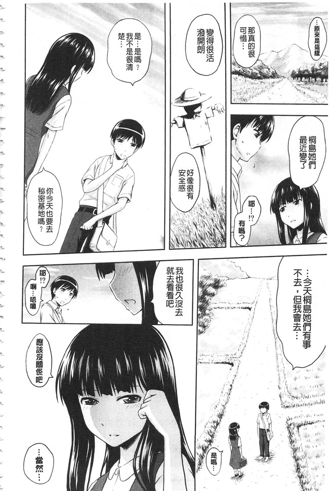 口工漫画之[まひるの影郎] 淫落する女たち不打码肉控本子