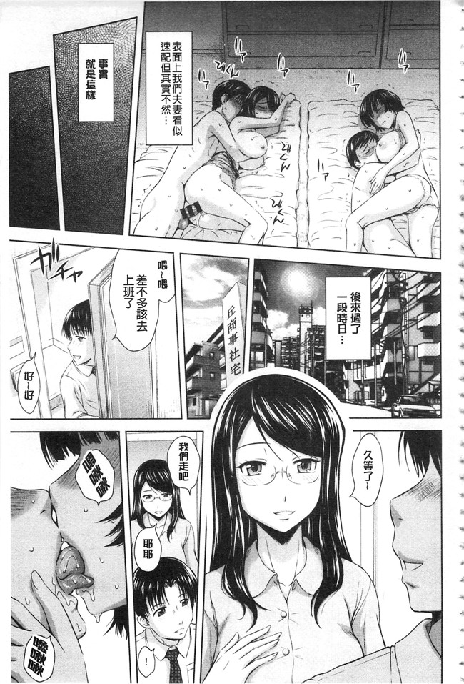 口工漫画之[まひるの影郎] 淫落する女たち不打码肉控本子