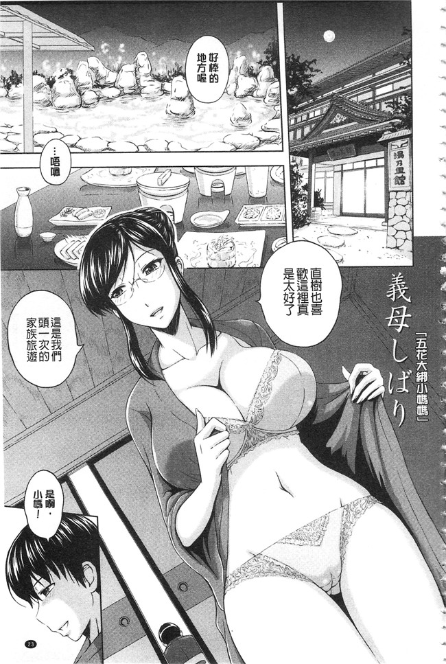 口工漫画之[まひるの影郎] 淫落する女たち不打码肉控本子