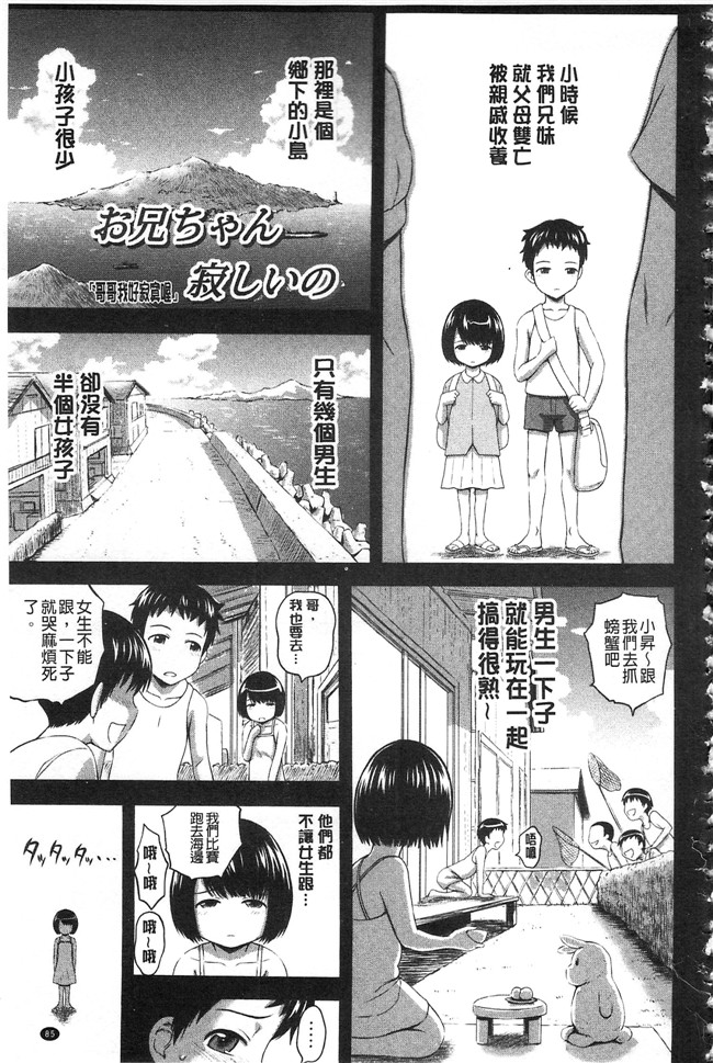 口工漫画之[まひるの影郎] 淫落する女たち不打码肉控本子