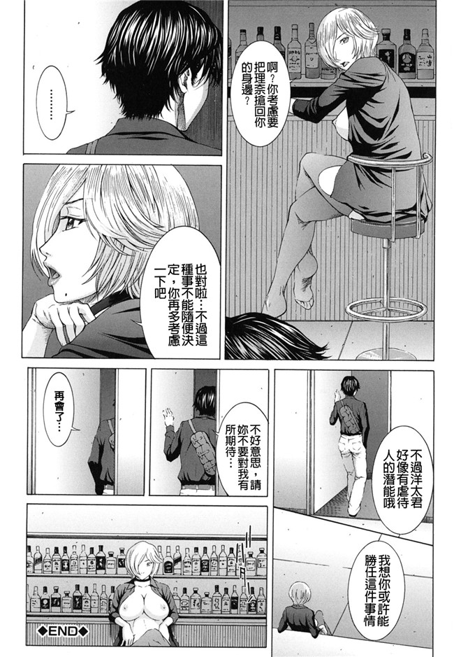 无翼鸟邪恶漫画之[ウエノ直哉] NUDITY ヌーディティ肉控本子