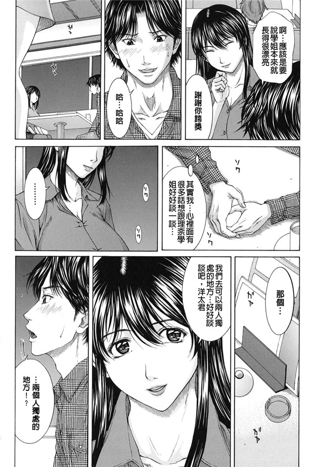 无翼鸟邪恶漫画之[ウエノ直哉] NUDITY ヌーディティ肉控本子