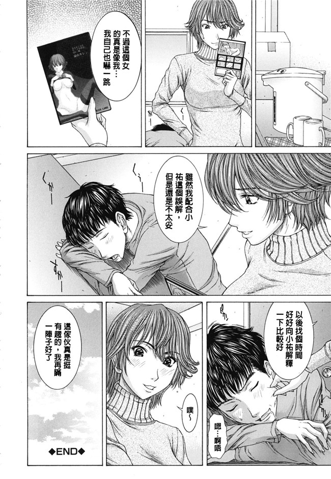 无翼鸟邪恶漫画之[ウエノ直哉] NUDITY ヌーディティ肉控本子