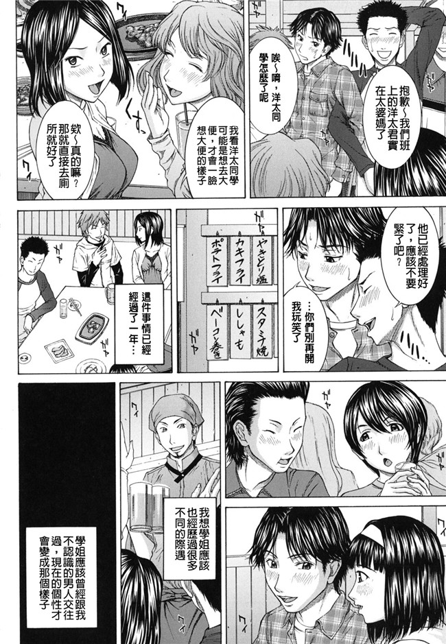 无翼鸟邪恶漫画之[ウエノ直哉] NUDITY ヌーディティ肉控本子