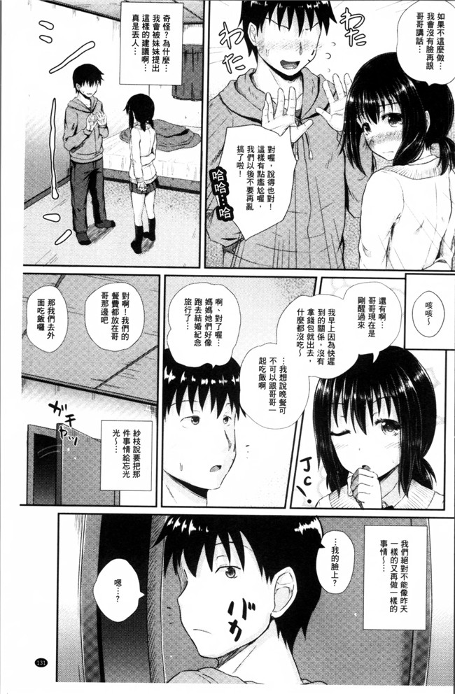 邪恶少女漫画之便器合集本子[ぽんこっちゃん] イラマックス