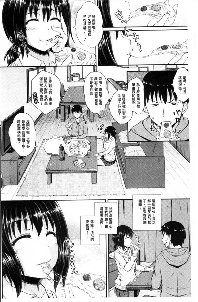 邪恶少女漫画之便器合集本子[ぽんこっちゃん] イラマックス