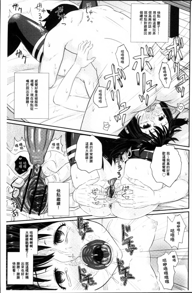 邪恶少女漫画之便器合集本子[ぽんこっちゃん] イラマックス