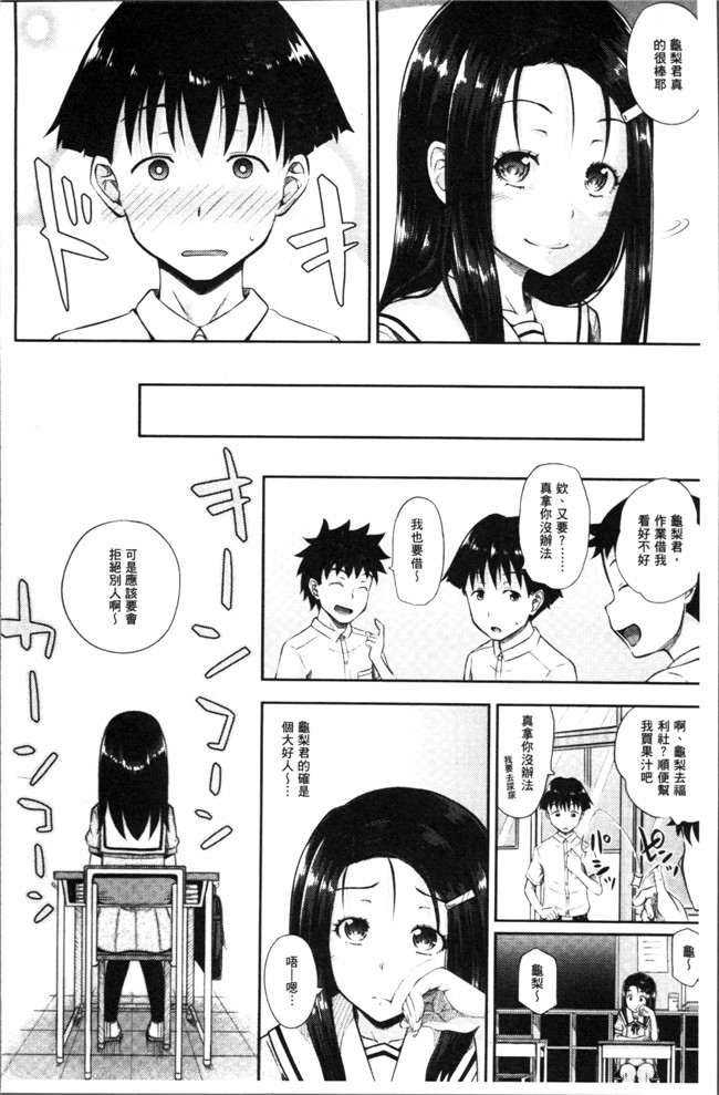 邪恶少女漫画之便器合集本子[ぽんこっちゃん] イラマックス