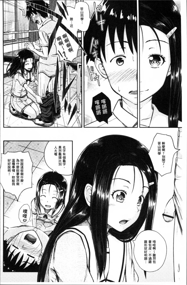 邪恶少女漫画之便器合集本子[ぽんこっちゃん] イラマックス