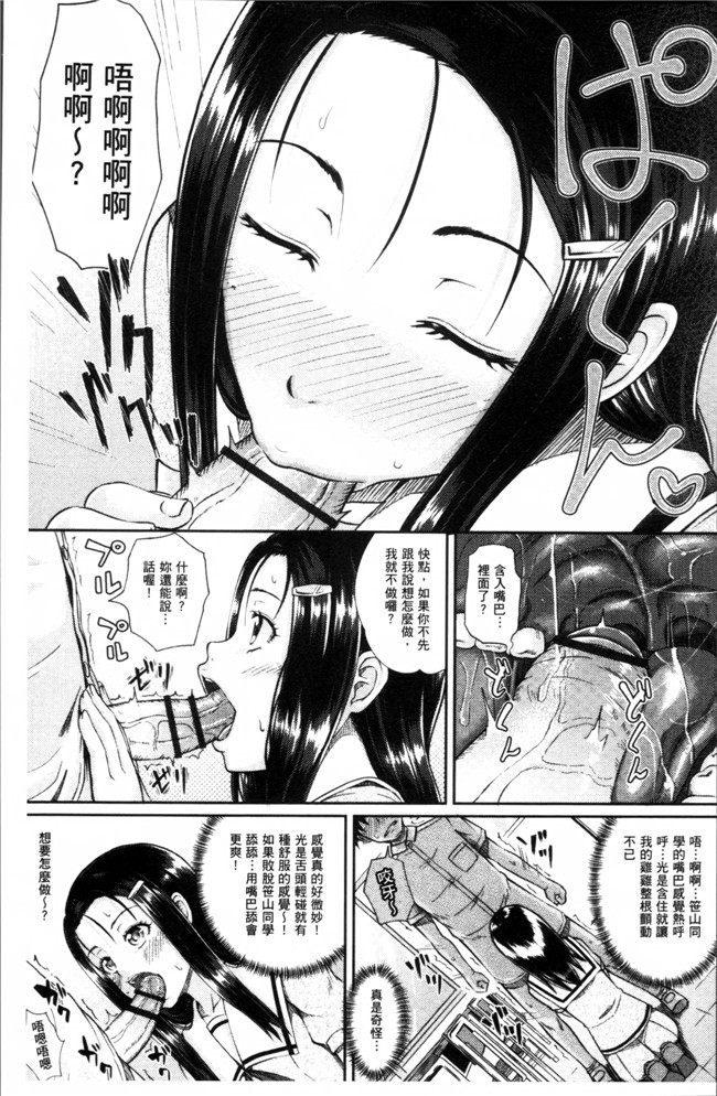 邪恶少女漫画之便器合集本子[ぽんこっちゃん] イラマックス