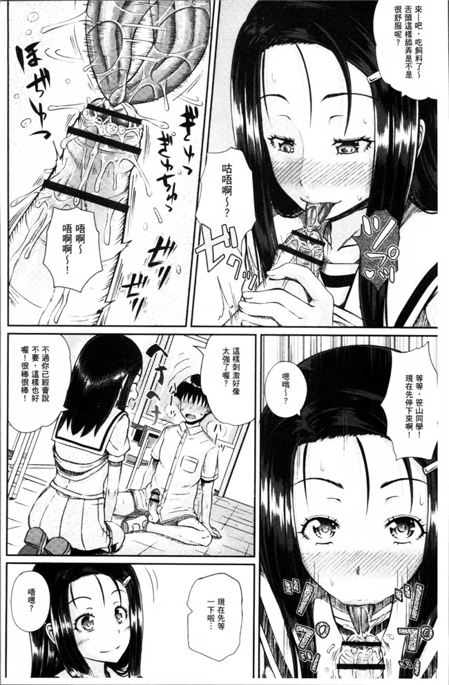 邪恶少女漫画之便器合集本子[ぽんこっちゃん] イラマックス