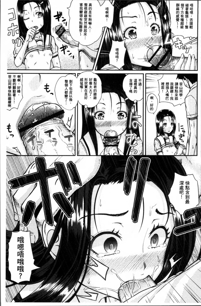 邪恶少女漫画之便器合集本子[ぽんこっちゃん] イラマックス