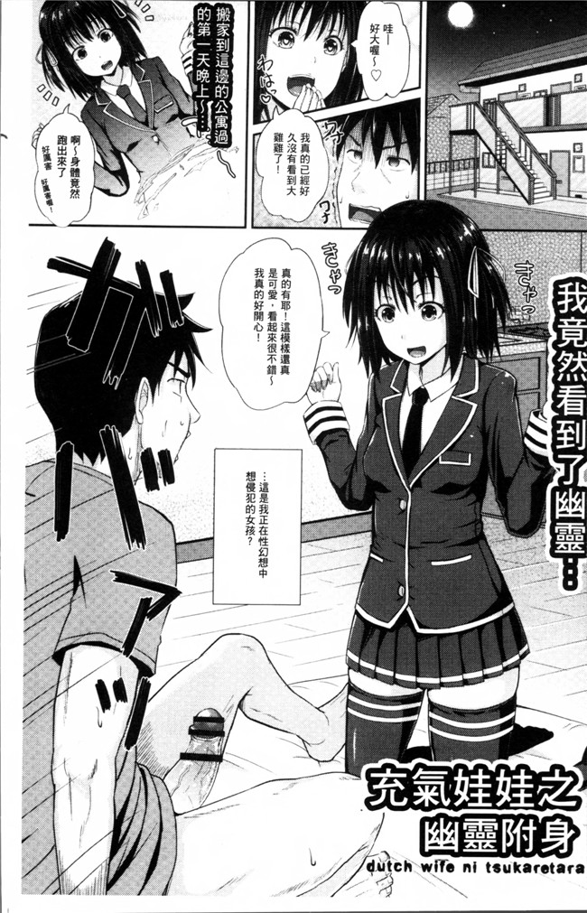 邪恶少女漫画之便器合集本子[ぽんこっちゃん] イラマックス