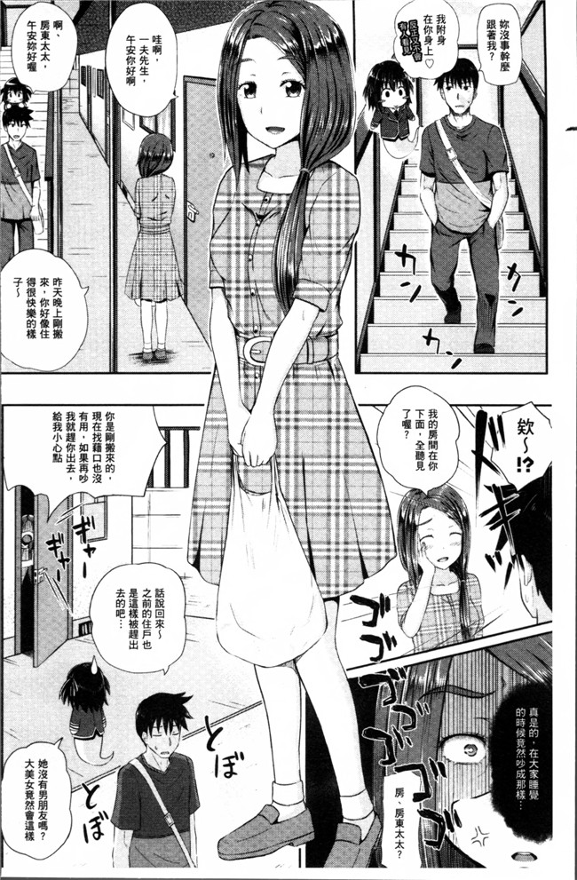 邪恶少女漫画之便器合集本子[ぽんこっちゃん] イラマックス