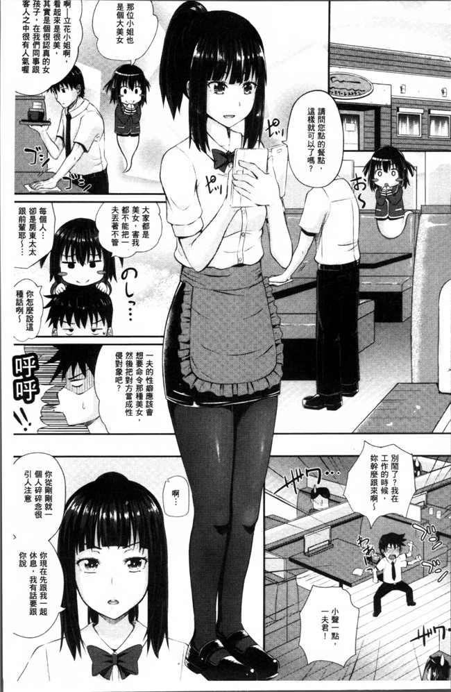 邪恶少女漫画之便器合集本子[ぽんこっちゃん] イラマックス