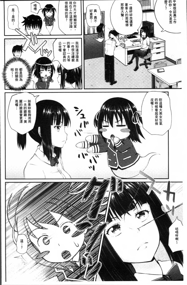 邪恶少女漫画之便器合集本子[ぽんこっちゃん] イラマックス