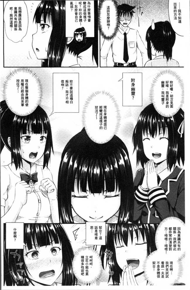 邪恶少女漫画之便器合集本子[ぽんこっちゃん] イラマックス