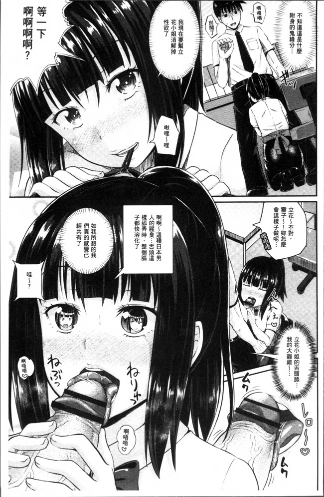 邪恶少女漫画之便器合集本子[ぽんこっちゃん] イラマックス