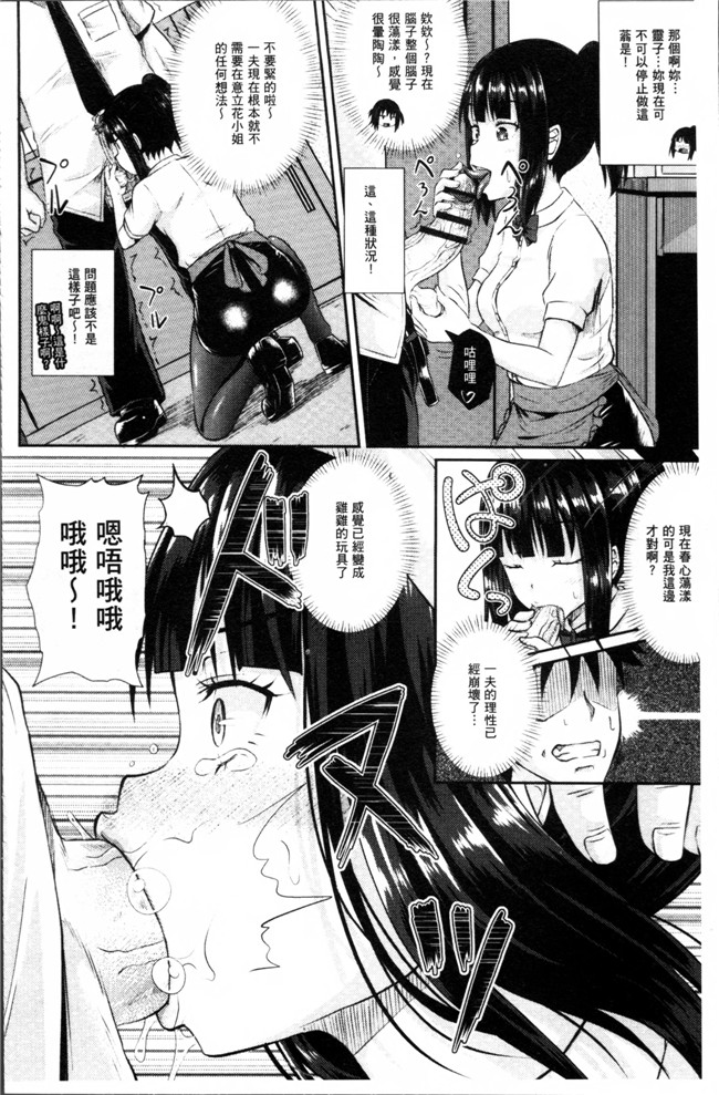 邪恶少女漫画之便器合集本子[ぽんこっちゃん] イラマックス