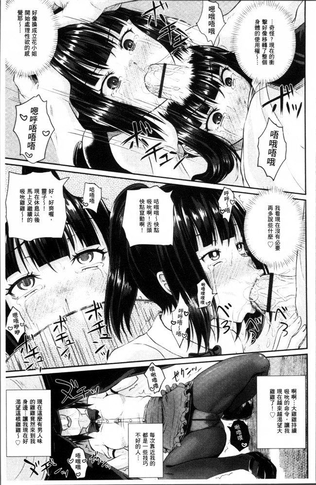 邪恶少女漫画之便器合集本子[ぽんこっちゃん] イラマックス