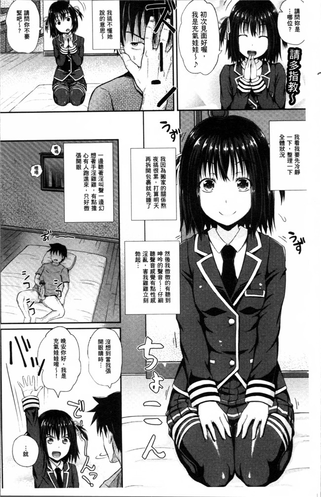 邪恶少女漫画之便器合集本子[ぽんこっちゃん] イラマックス