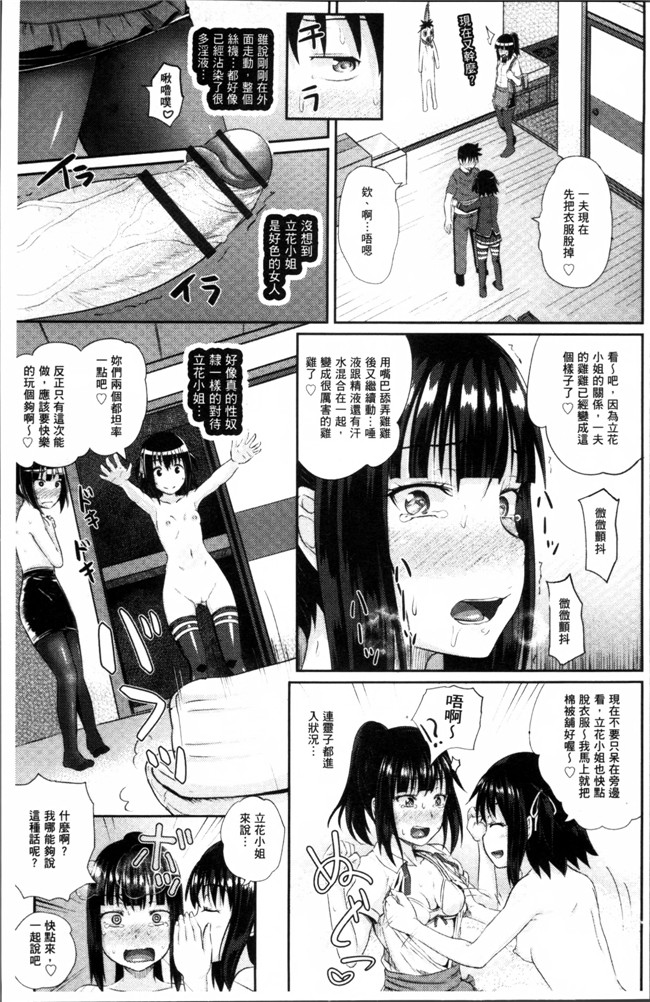 邪恶少女漫画之便器合集本子[ぽんこっちゃん] イラマックス