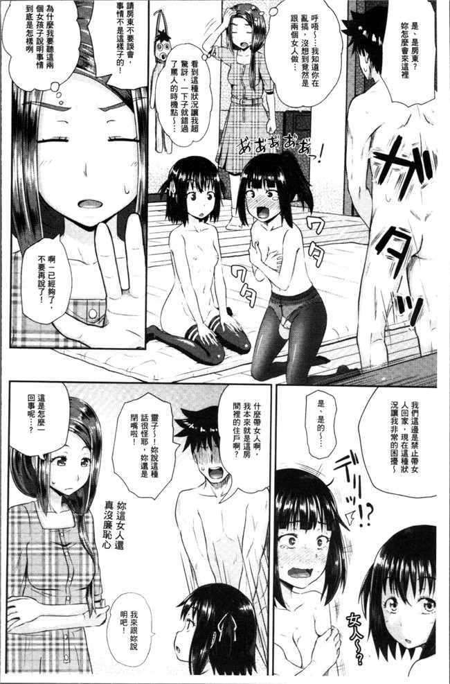 邪恶少女漫画之便器合集本子[ぽんこっちゃん] イラマックス