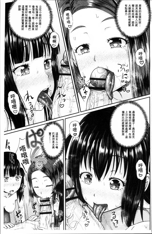 邪恶少女漫画之便器合集本子[ぽんこっちゃん] イラマックス