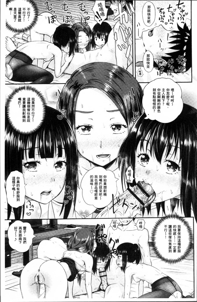 邪恶少女漫画之便器合集本子[ぽんこっちゃん] イラマックス