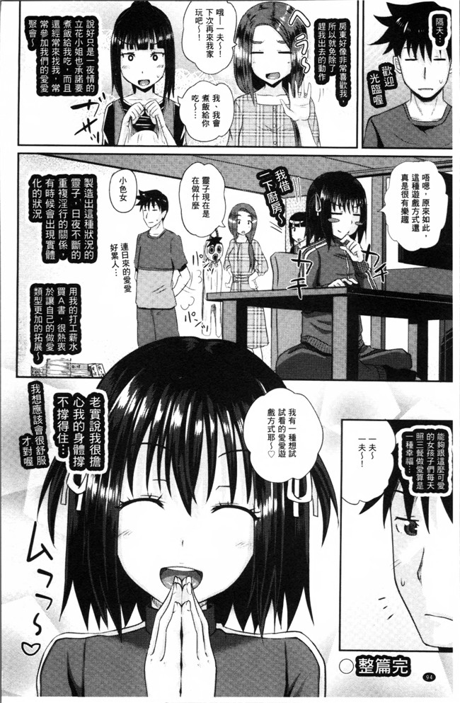 邪恶少女漫画之便器合集本子[ぽんこっちゃん] イラマックス