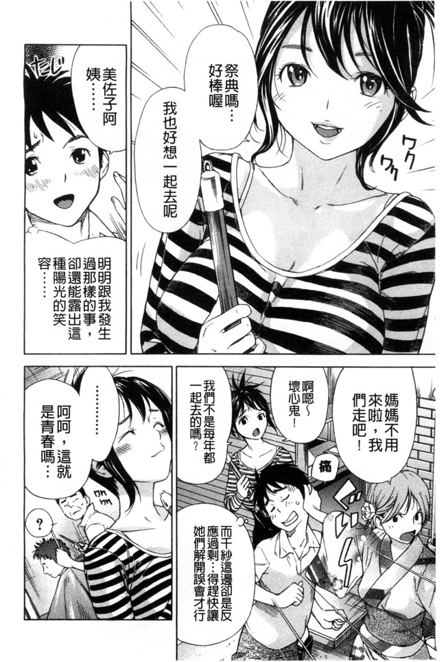 少女漫画之无遮盖合集本子[笹川ハヤシ] 幼なじみにふれた夏