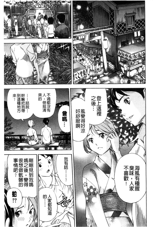 少女漫画之无遮盖合集本子[笹川ハヤシ] 幼なじみにふれた夏