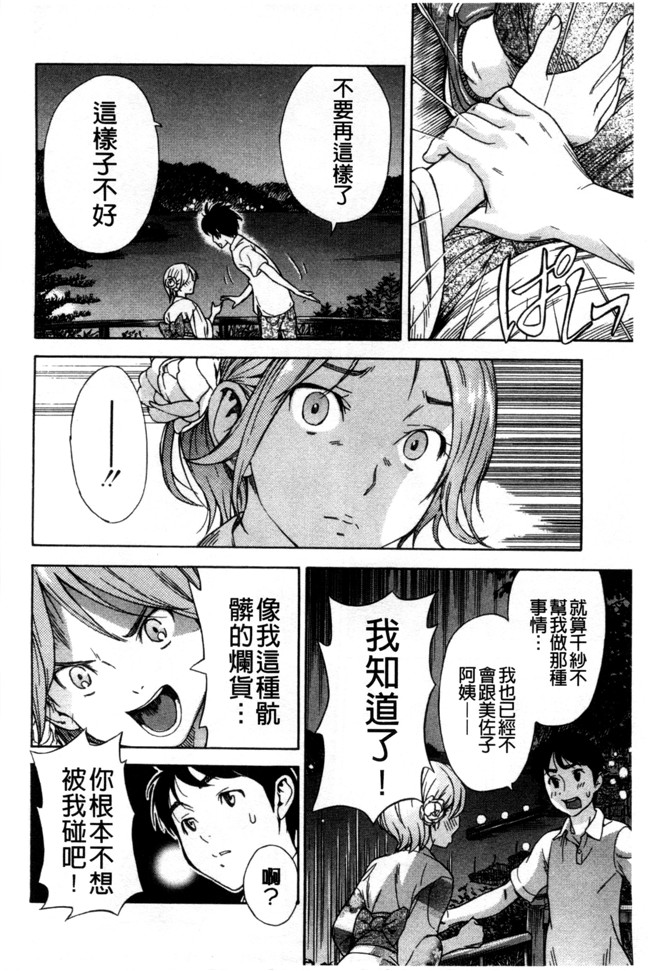 少女漫画之无遮盖合集本子[笹川ハヤシ] 幼なじみにふれた夏