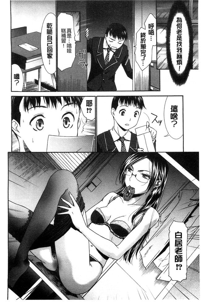 日本少女漫画之[桃之助] ももいろ処女アイロニー无遮盖h本子