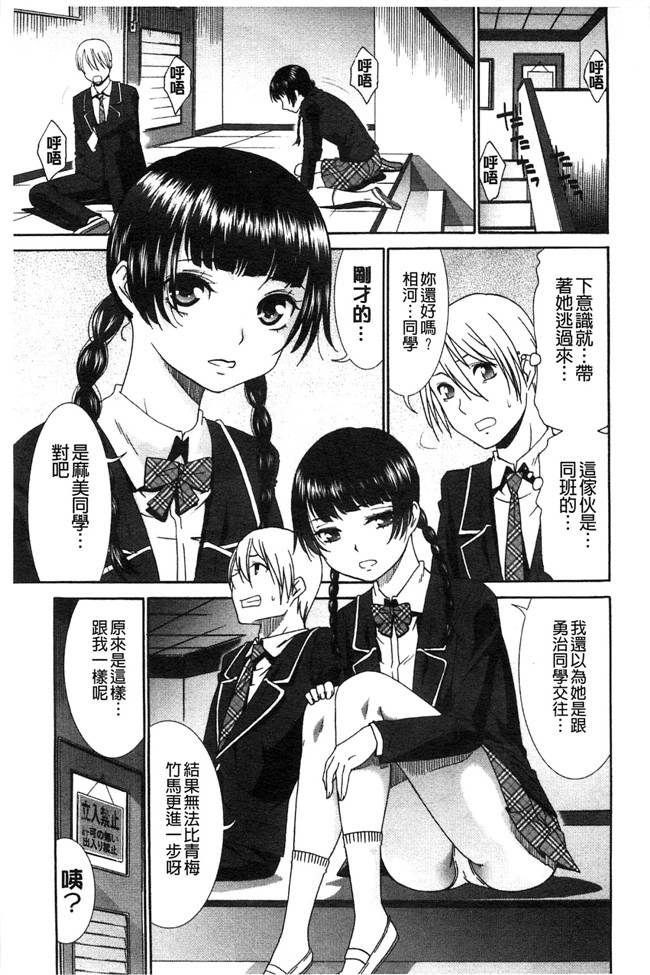 日本少女漫画之[桃之助] ももいろ処女アイロニー无遮盖h本子