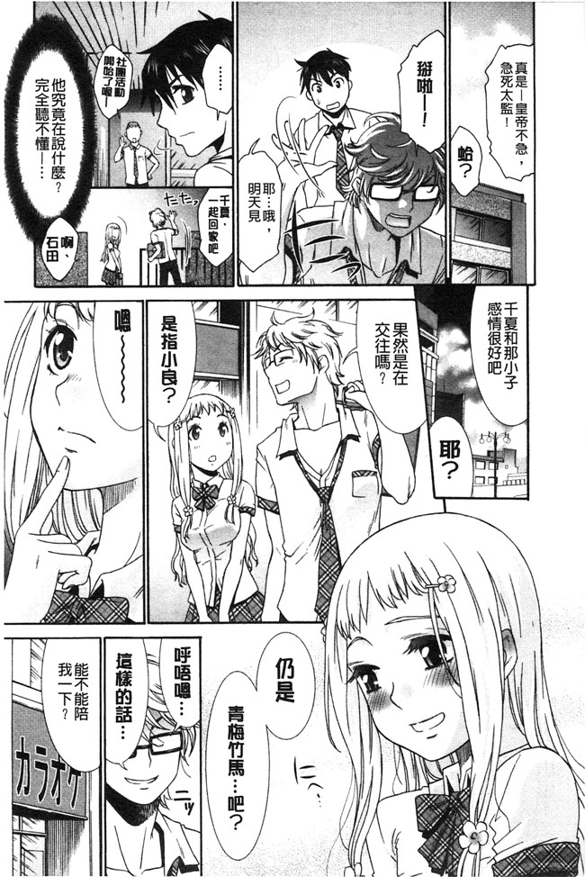 日本少女漫画之[桃之助] ももいろ処女アイロニー无遮盖h本子