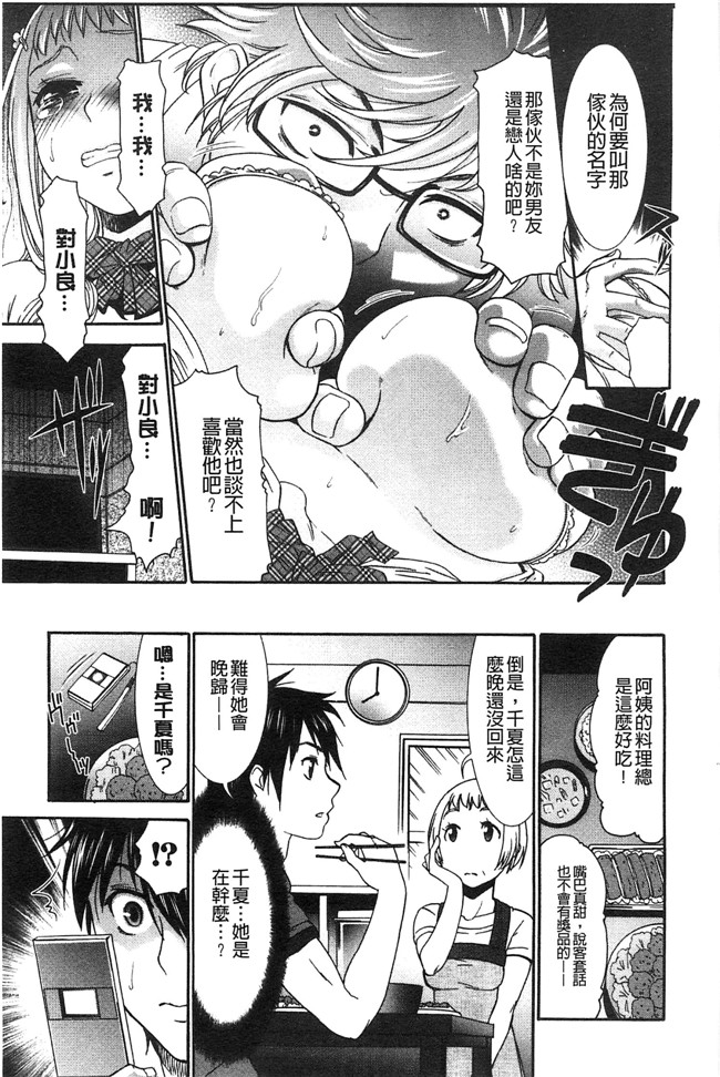 日本少女漫画之[桃之助] ももいろ処女アイロニー无遮盖h本子