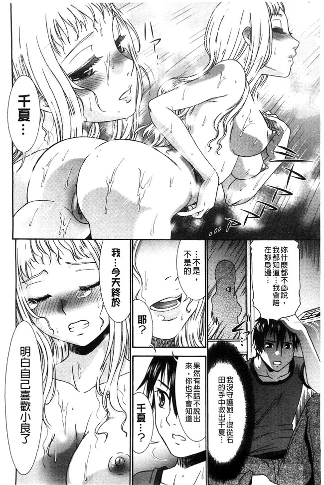 日本少女漫画之[桃之助] ももいろ処女アイロニー无遮盖h本子