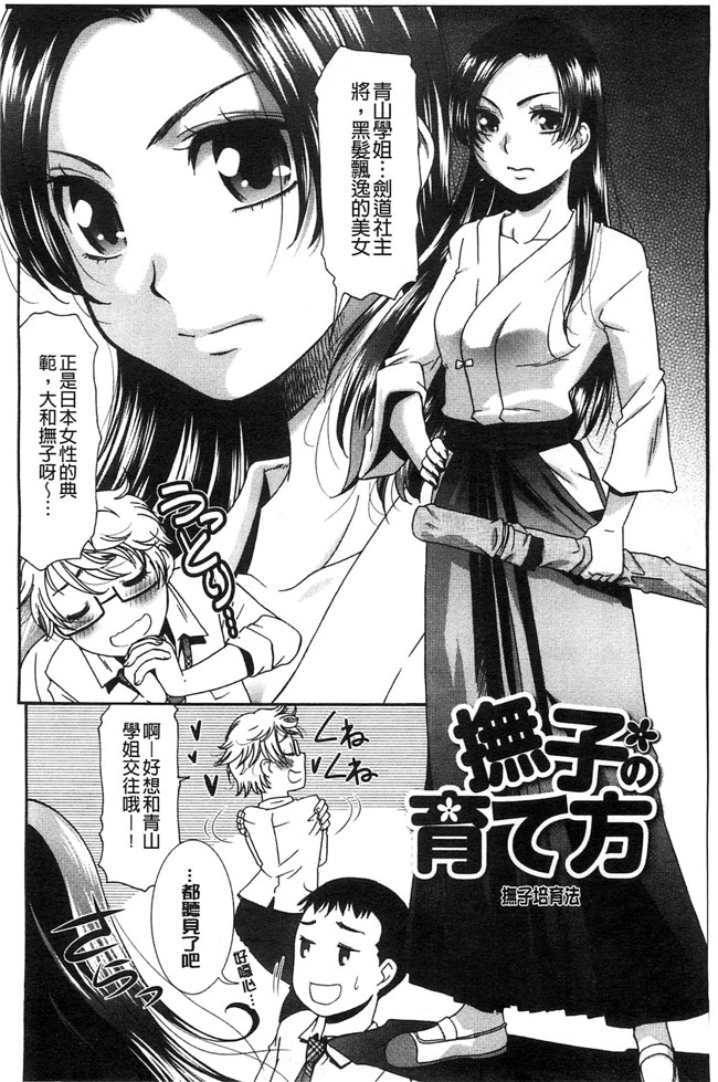 日本少女漫画之[桃之助] ももいろ処女アイロニー无遮盖h本子