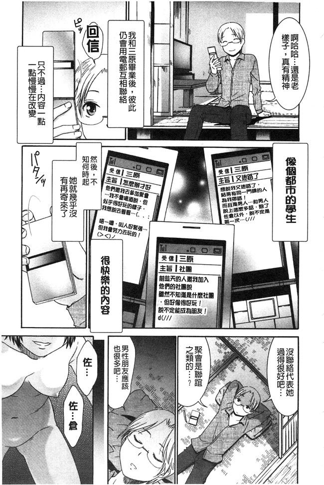 日本少女漫画之[桃之助] ももいろ処女アイロニー无遮盖h本子