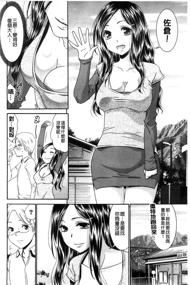 日本少女漫画之[桃之助] ももいろ処女アイロニー无遮盖h本子