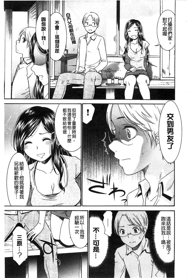 日本少女漫画之[桃之助] ももいろ処女アイロニー无遮盖h本子