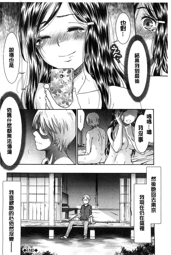 日本少女漫画之[桃之助] ももいろ処女アイロニー无遮盖h本子