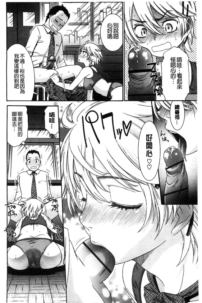 日本少女漫画之[桃之助] ももいろ処女アイロニー无遮盖h本子