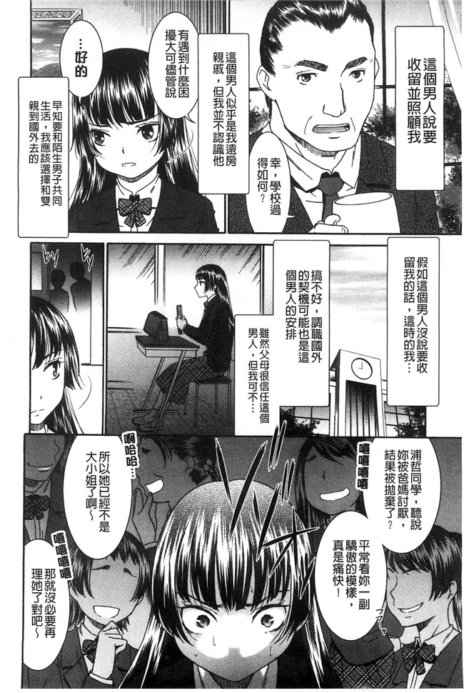 日本少女漫画之[桃之助] ももいろ処女アイロニー无遮盖h本子