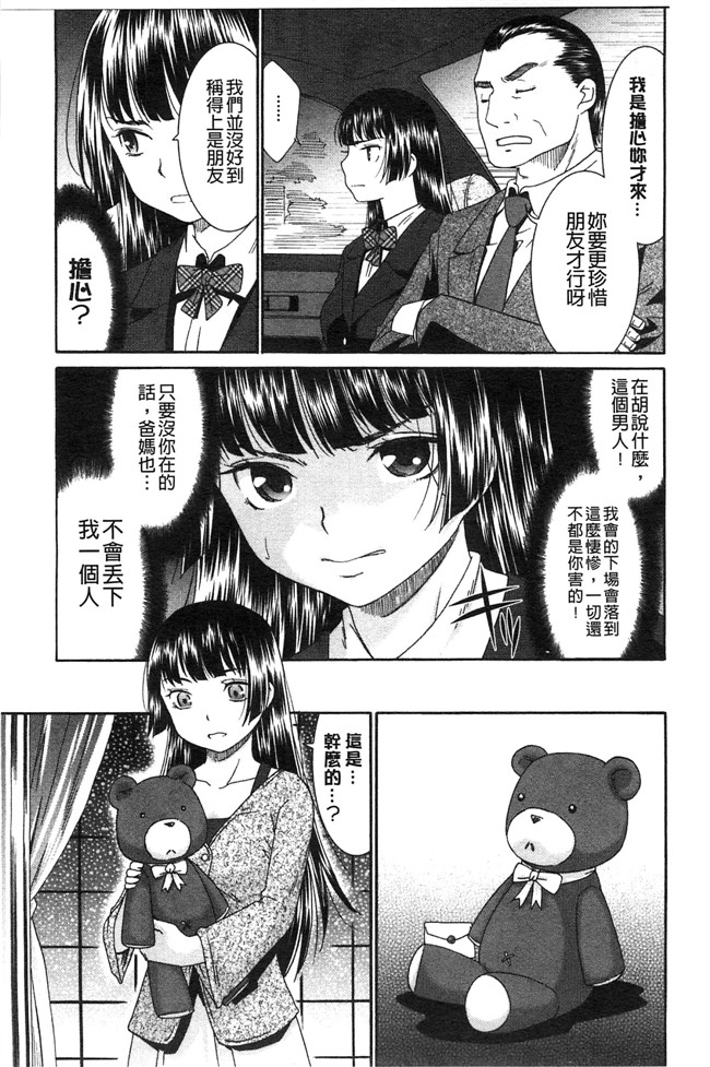 日本少女漫画之[桃之助] ももいろ処女アイロニー无遮盖h本子