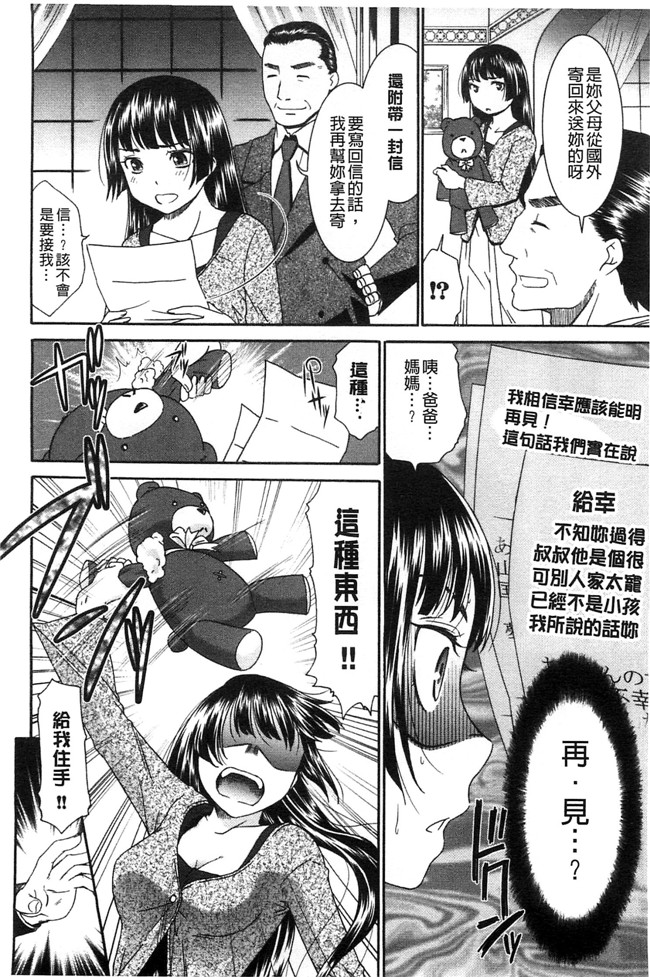 日本少女漫画之[桃之助] ももいろ処女アイロニー无遮盖h本子