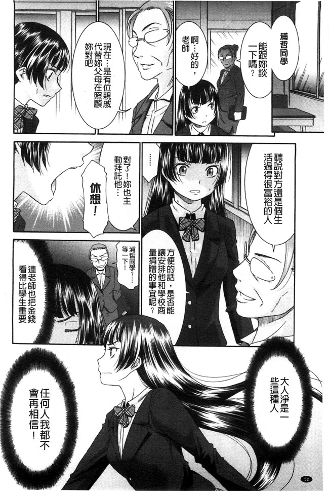 日本少女漫画之[桃之助] ももいろ処女アイロニー无遮盖h本子