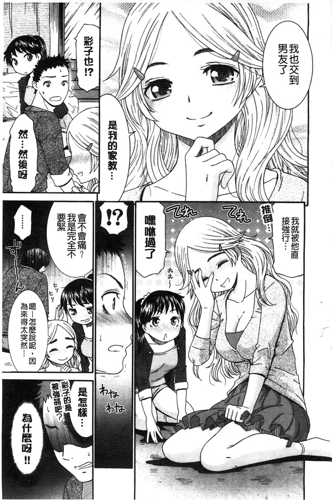 日本少女漫画之[桃之助] ももいろ処女アイロニー无遮盖h本子