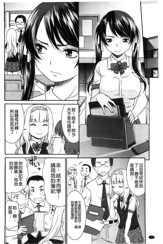 日本少女漫画之[桃之助] ももいろ処女アイロニー无遮盖h本子